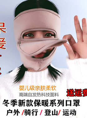 保暖防寒口罩秋冬男女士透气防风防尘全脸护耳面罩运动骑行大口罩