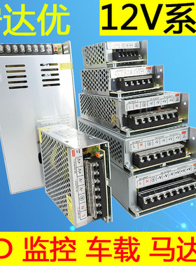 220转12v直流10a开关电源3a适配器2a5a变压器15a20a30a大功率40a