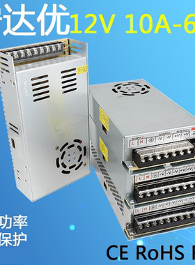 220v转dc12v开关电源20a变压器12伏直流40a监控集中供电10a大功率