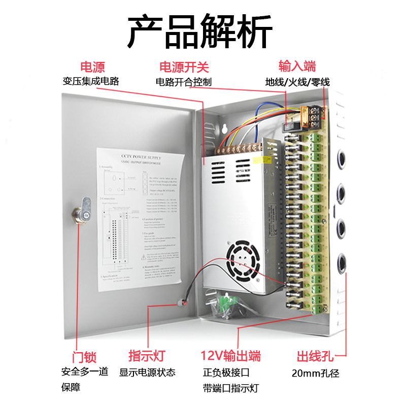 开关电源箱220V转5v12v24v9路10a18路ch集中供电变压器监控摄像头 五金/工具 开关电源 原图主图