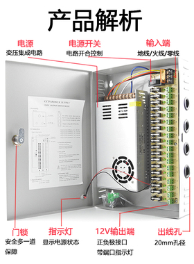 开关电源箱220V转5v12v24v9路10a18路ch集中供电变压器监控摄像头