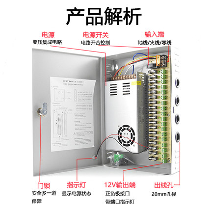 开关电源箱220V转5v12v24v9路10a18路ch集中供电变压器监控摄像头