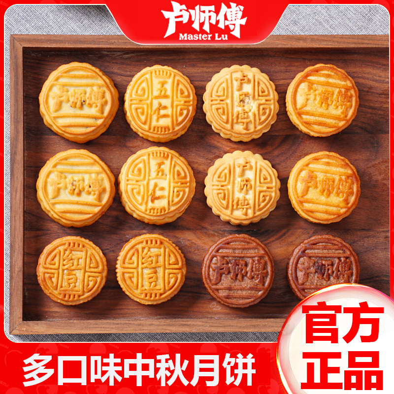 酥皮河南椰蓉月饼卢师傅广式月饼