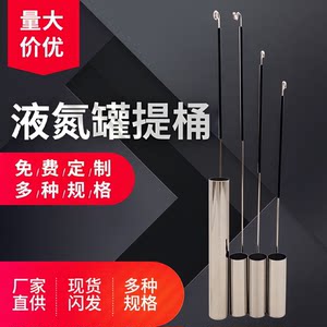 液氮罐提桶提篮金凤新亚航空东亚