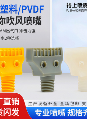 迷你吹风 迷你风刀 超短吹风 黄色灰色吹风 F1/4-ABS 梳形F形喷头