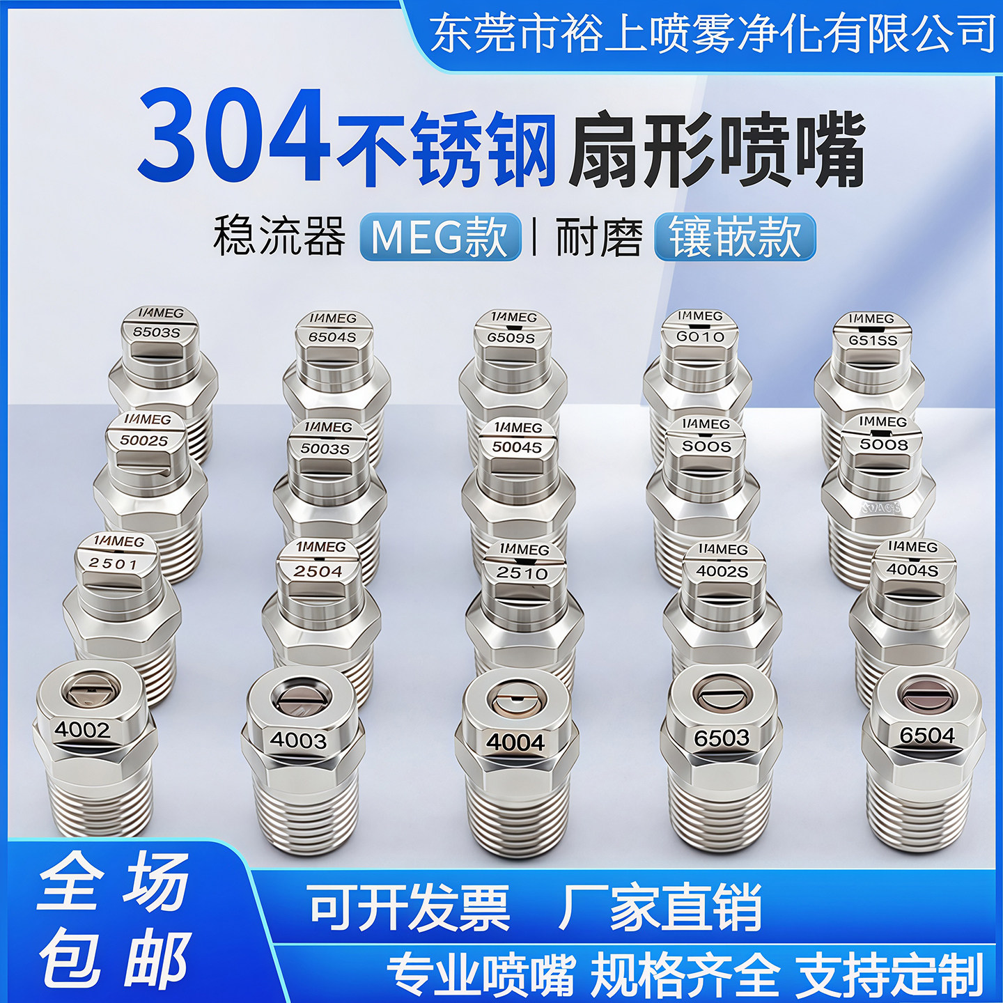 不锈钢扇形高压清洗喷嘴 扫路车洒水车环卫车1/4MEG6503 5003喷头,五金/工具,机械喷嘴,淘宝优惠券,粉丝福利购,淘宝优惠卷