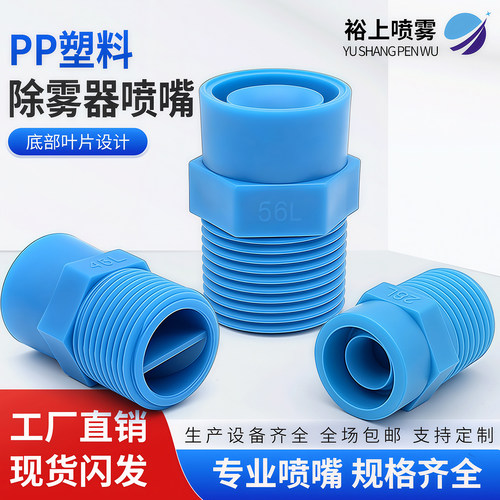 一体式除雾器废气脱硫喷淋加湿