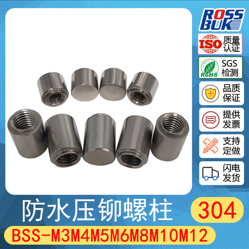 无台阶304不锈钢防水螺母