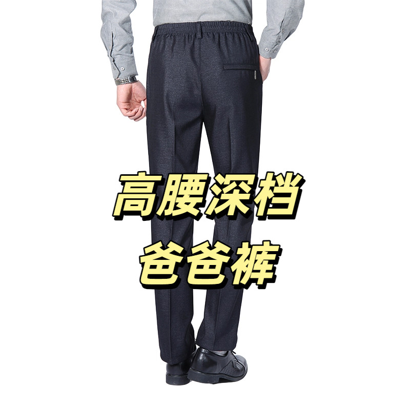 秋冬款中老年男士休闲裤中年爸爸裤子新款秋季老年人宽松直筒西裤