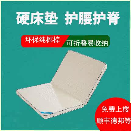 可折叠棕垫床垫天然纯椰棕偏硬经济型卧室家用床垫子地铺加厚定做