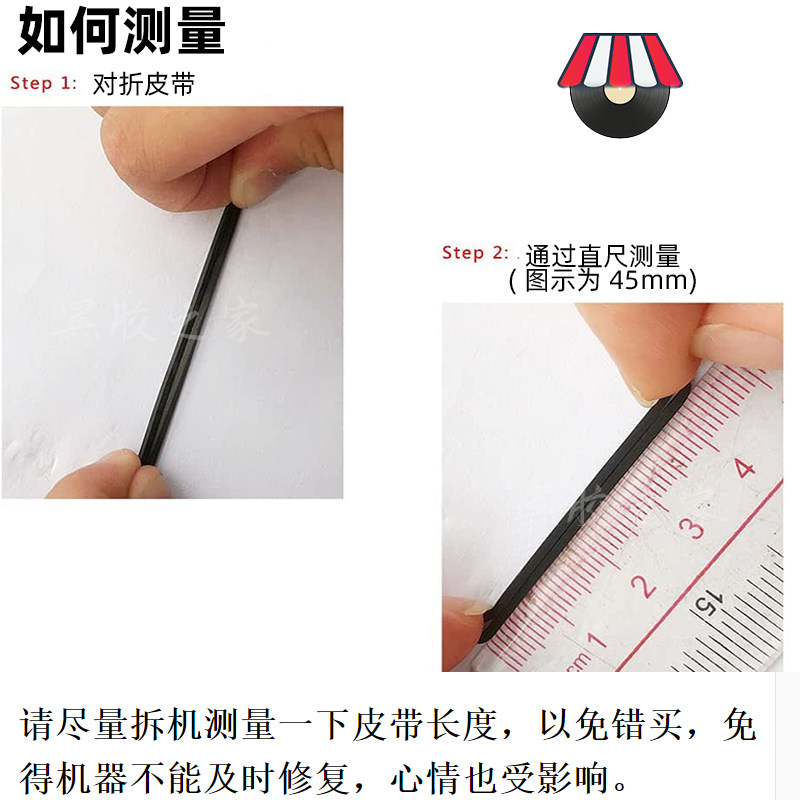 卡座皮带录音机影碟机复读机CD光驱随声听DVD进出仓收录机传动带