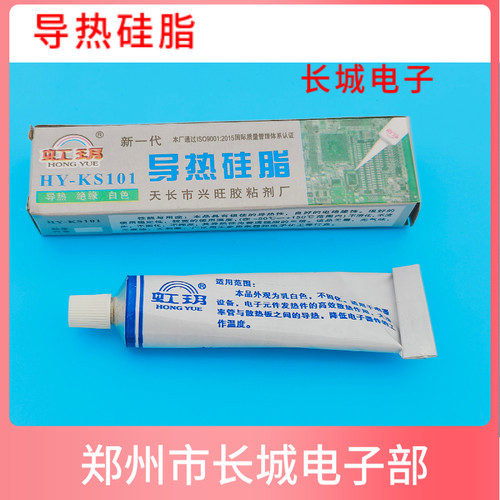 电磁炉热水器导热硅脂发热元件白色高导热耐高温电脑硅胶cpu散热