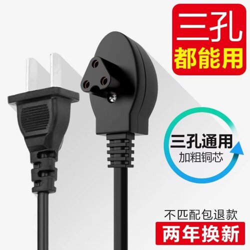 通用型三孔热水袋充电线暖手宝电源线电暖宝两孔插头充电器暖宝宝