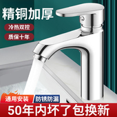 面盆冷热水龙头全铜家用洗脸盆卫生间洗手盆台盆洗漱台洗脸池龙头