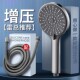 增压淋浴花洒喷头软管套装 家用浴室洗澡沐浴加压花晒淋雨莲蓬头