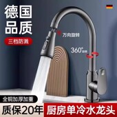 厨房冷热洗菜盆水龙头全铜家用水槽大弯防溅水洗碗池阳台洗衣池