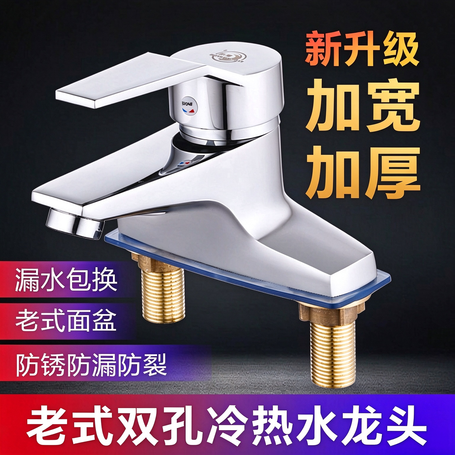 冷热面盆水龙头双孔三孔老式卫生间台盆洗手盆洗脸盆立柱混水阀