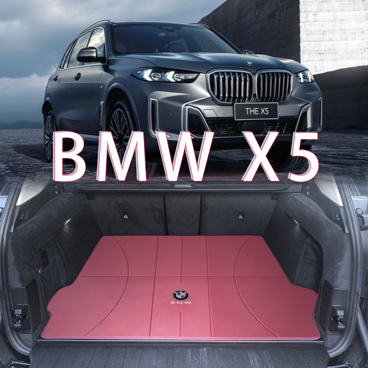 适配于宝马X5后备箱垫 24款BMW国产x5l进口x5G18内装饰配件尾箱垫