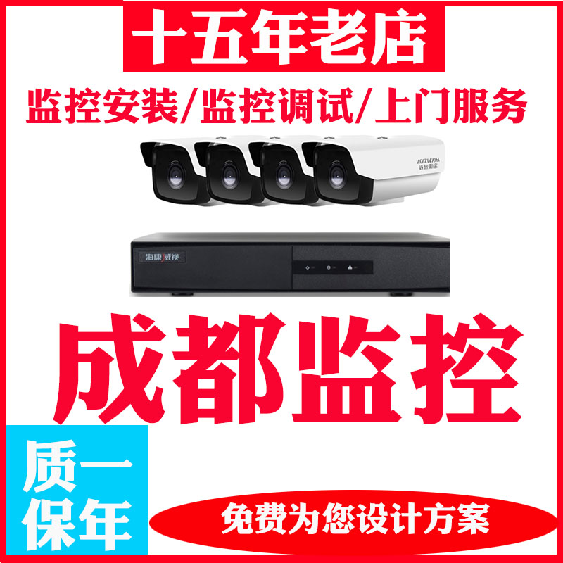 监控摄像头网络办公设备安装调试