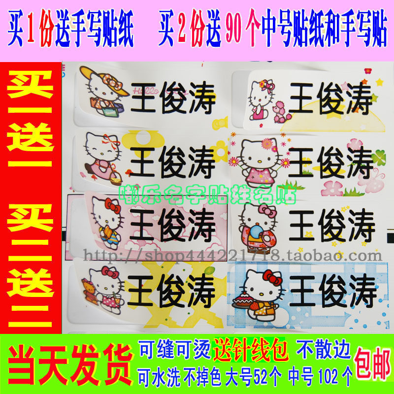 韩版幼儿园宝宝衣服名字贴布 熨烫可缝 儿童入托棉布姓名帖标签布