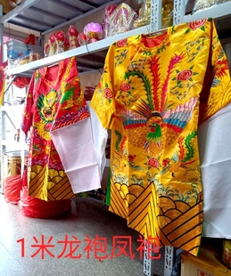 龙袍凤袍软身佛像神像衣服刺绣妈祖王母娘娘上帝服饰披风披肩内衣