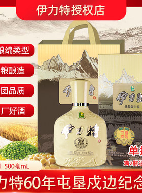 新疆特色五粮酿造绵柔型纯粮白酒