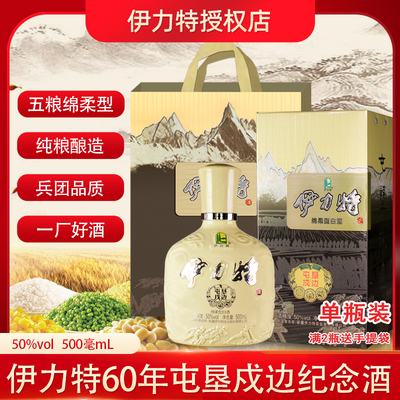 新疆特色五粮酿造绵柔型纯粮白酒