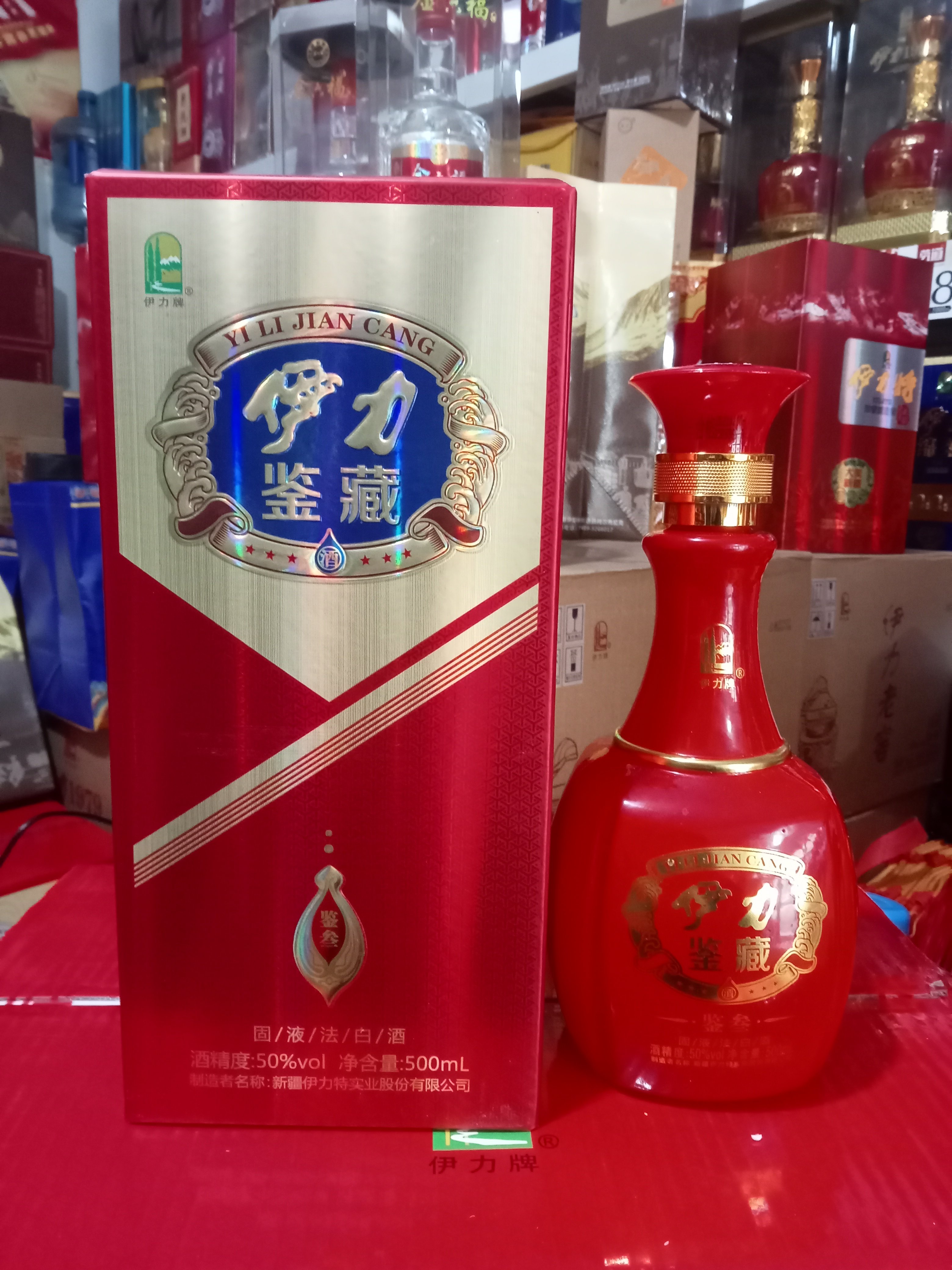 新疆伊力特白酒伊力鉴藏鉴叁50度500ml*6瓶整箱固液法五粮浓香