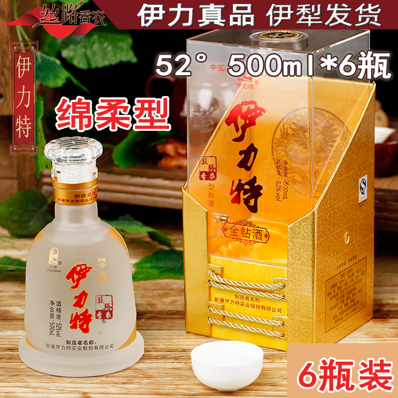 新疆伊力特 金钻酒 绵柔型白酒 52度 500ml*6瓶纯粮酿造整箱