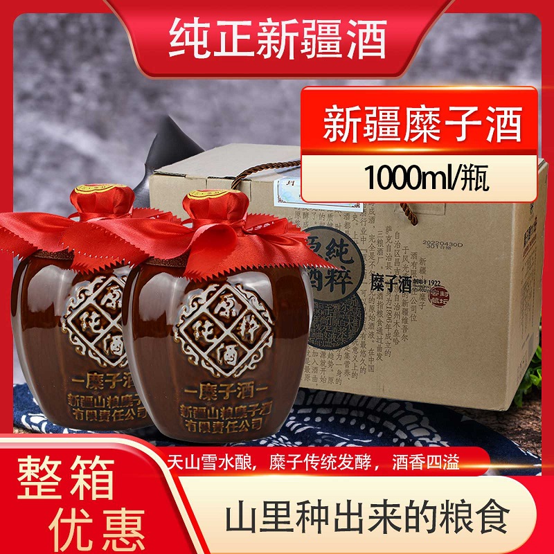 新疆山粮糜子酒纯粮浓香白酒