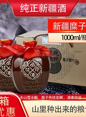 新疆山粮糜子酒纯粮浓香白酒