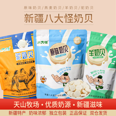八大怪新疆特产奶片童健康零食