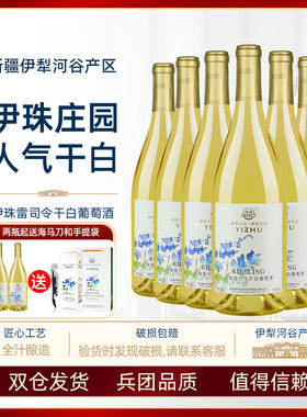 伊珠葡萄酒100%葡萄酒酿造