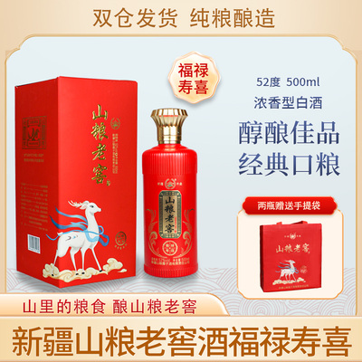 500ml50度浓香型白酒纯粮酿造