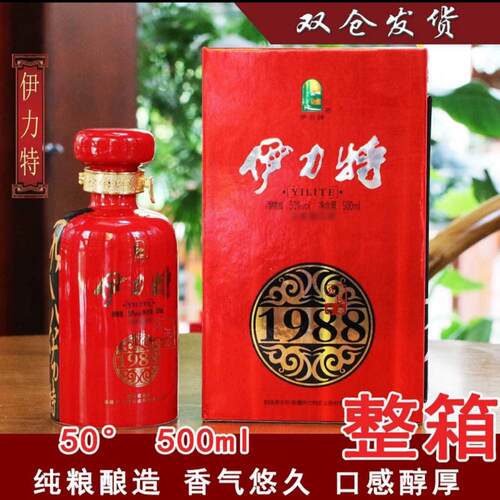 伊力特新疆纯粮优级高度白酒