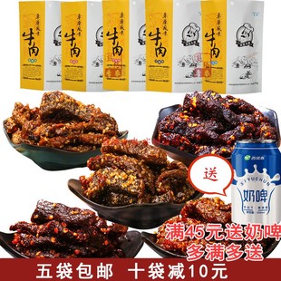新疆艾尼大叔草原风味牛肉50g伊犁特色美食香辣孜然芝麻麻辣葱香