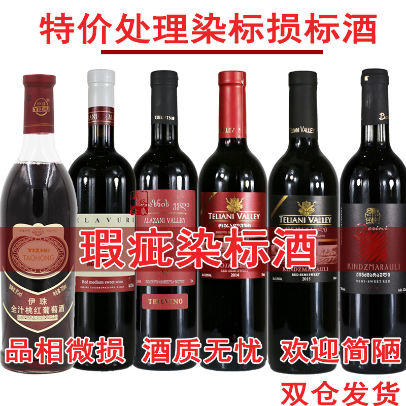 格鲁吉亚原瓶进口半甜红葡萄酒
