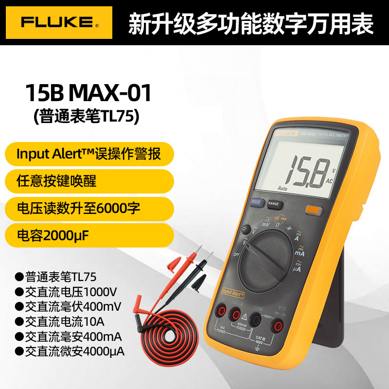 FLUKE 디지털 멀티미터 FLUKE15B MAX|17B MAX 새로 업그레이드된 특수 팁 펜 다기능