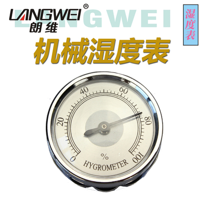 DOPLO朵普勒 机械式湿度表 湿度计 防潮箱专用大屏数显电子湿度表