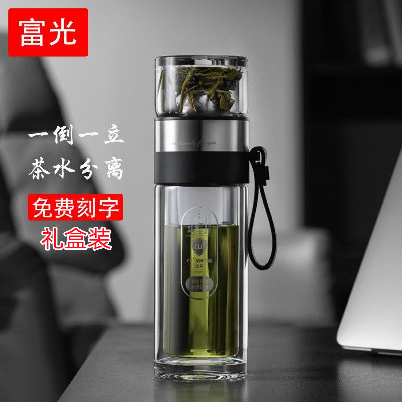 富光山丘抗菌泡茶师双层玻璃杯茶水分离泡茶水杯商务办公室水杯子