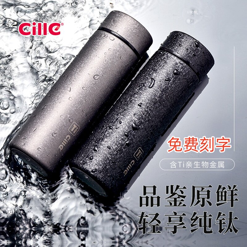 希乐24201纯钛保温杯智能显温男女士商务高档车载茶水分离泡茶杯