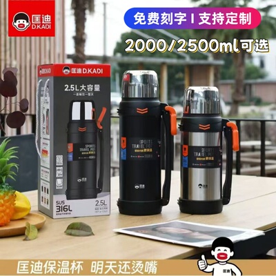匡迪华象9113号316L不锈钢保温壶运动旅行大容量水壶可定制LOGO