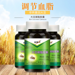 新近生产 100粒 假一赔十 金奥力牌大豆磷脂胶囊 厂家直发