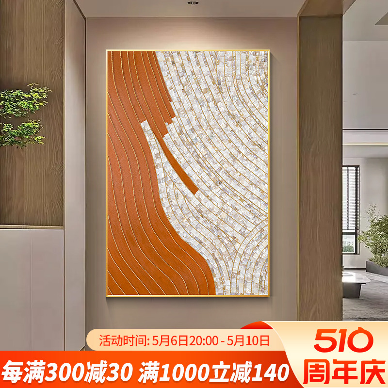 现代轻奢手工贝壳入户玄关装饰画高级感时尚手绘油画走廊过道挂画图片