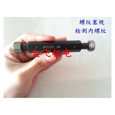 左旋反牙螺纹环规塞M58x1