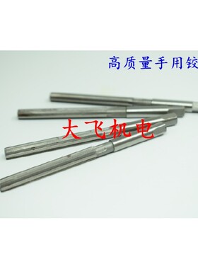 直柄手用铰刀29.85 29.9 29.95 30 30.05 30.1 30.15 30.2 H7H8H9