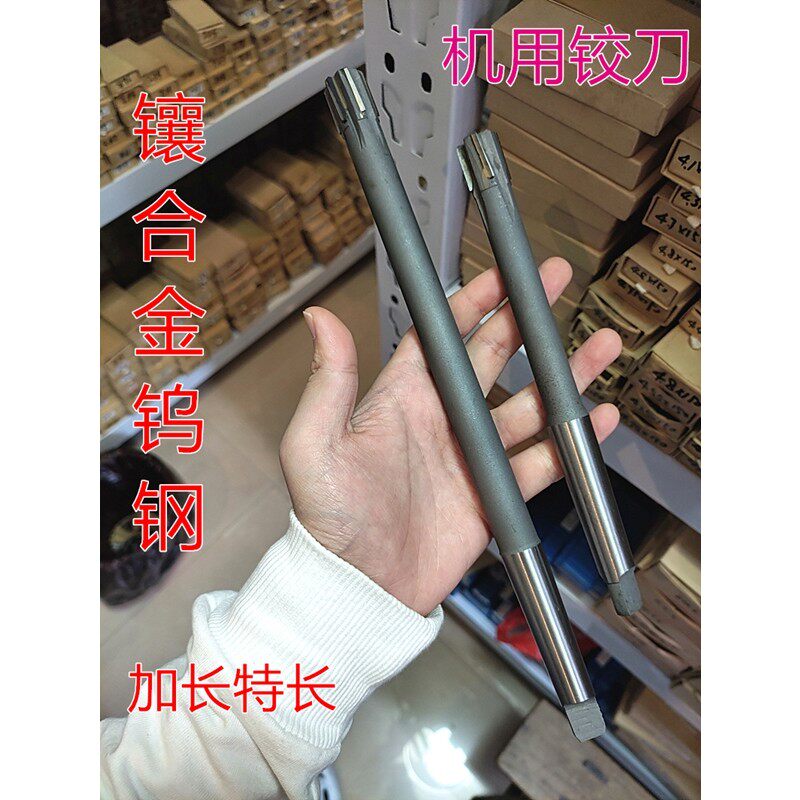 锥柄加长镶合金钨钢铰刀47 48 49 50 51 52 53 54 55 60x450x500