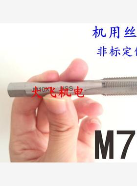 机用丝锥丝攻M70x6x4x3x2.5x2x1.75x1.5x1.25x1x0.75x0.5左旋反牙