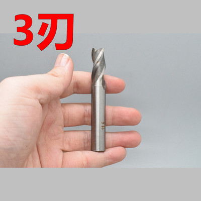 直柄立铣刀14.0523非标