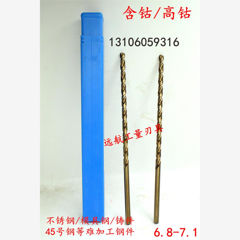 直柄含钴不锈钢特长麻花